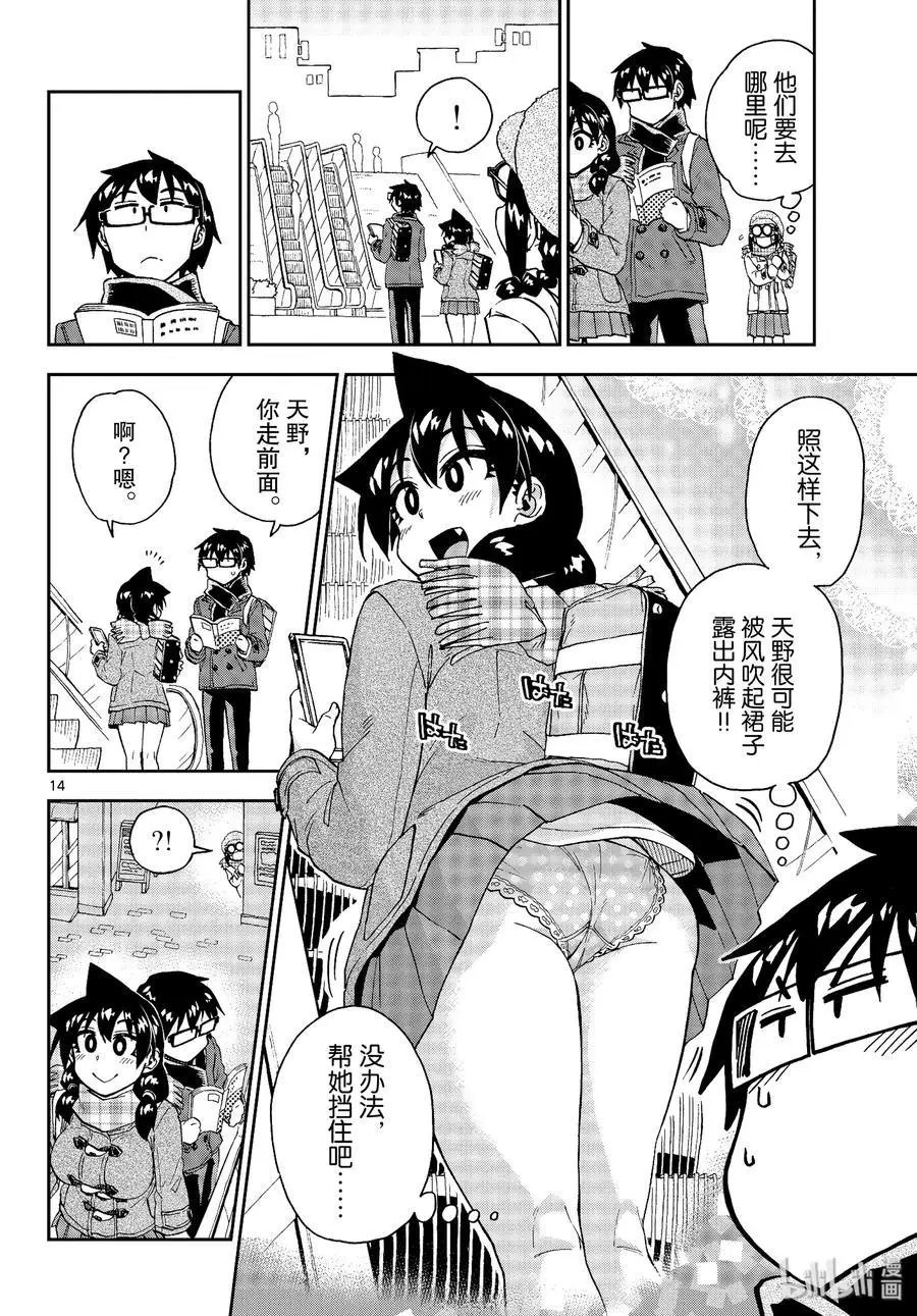 第204话 名侦探林檎①