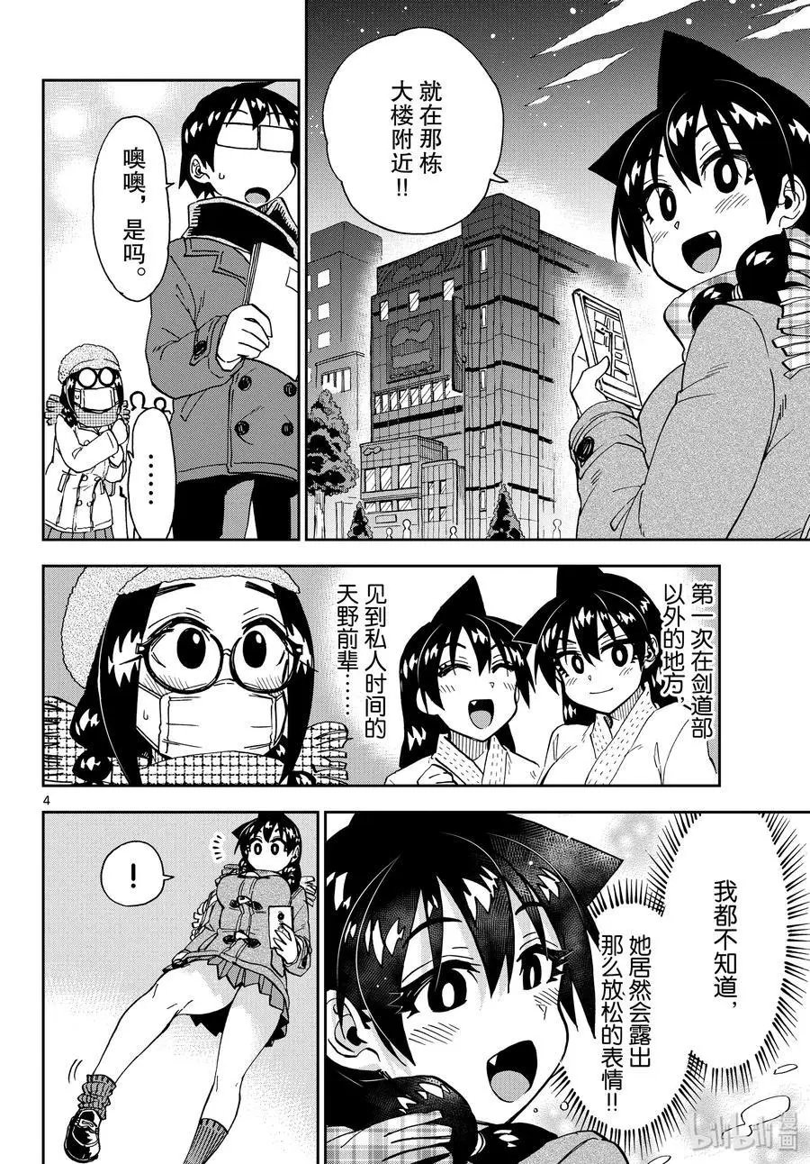 第205话 名侦探林檎②