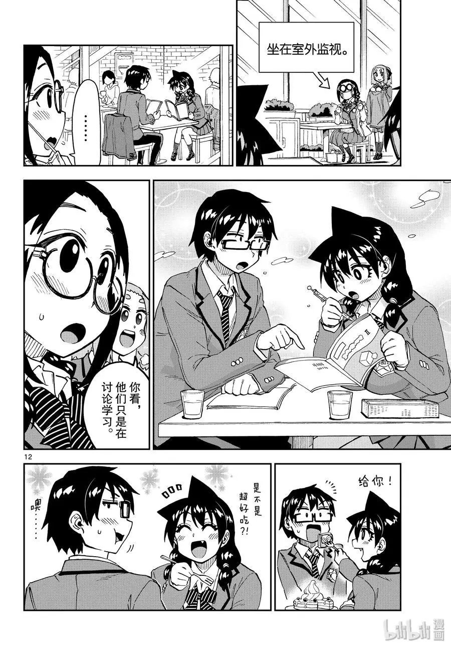 第205话 名侦探林檎②