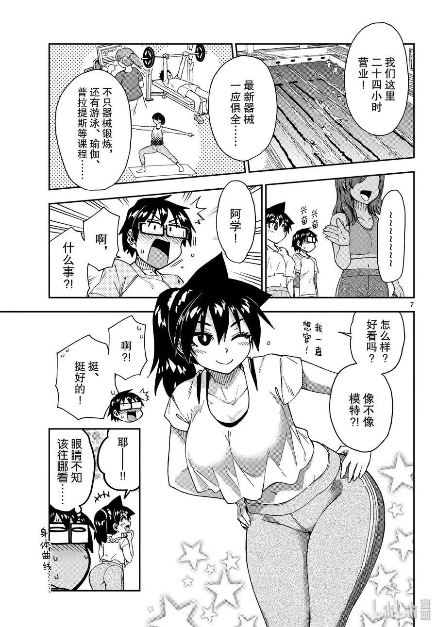 第206话 潜能
