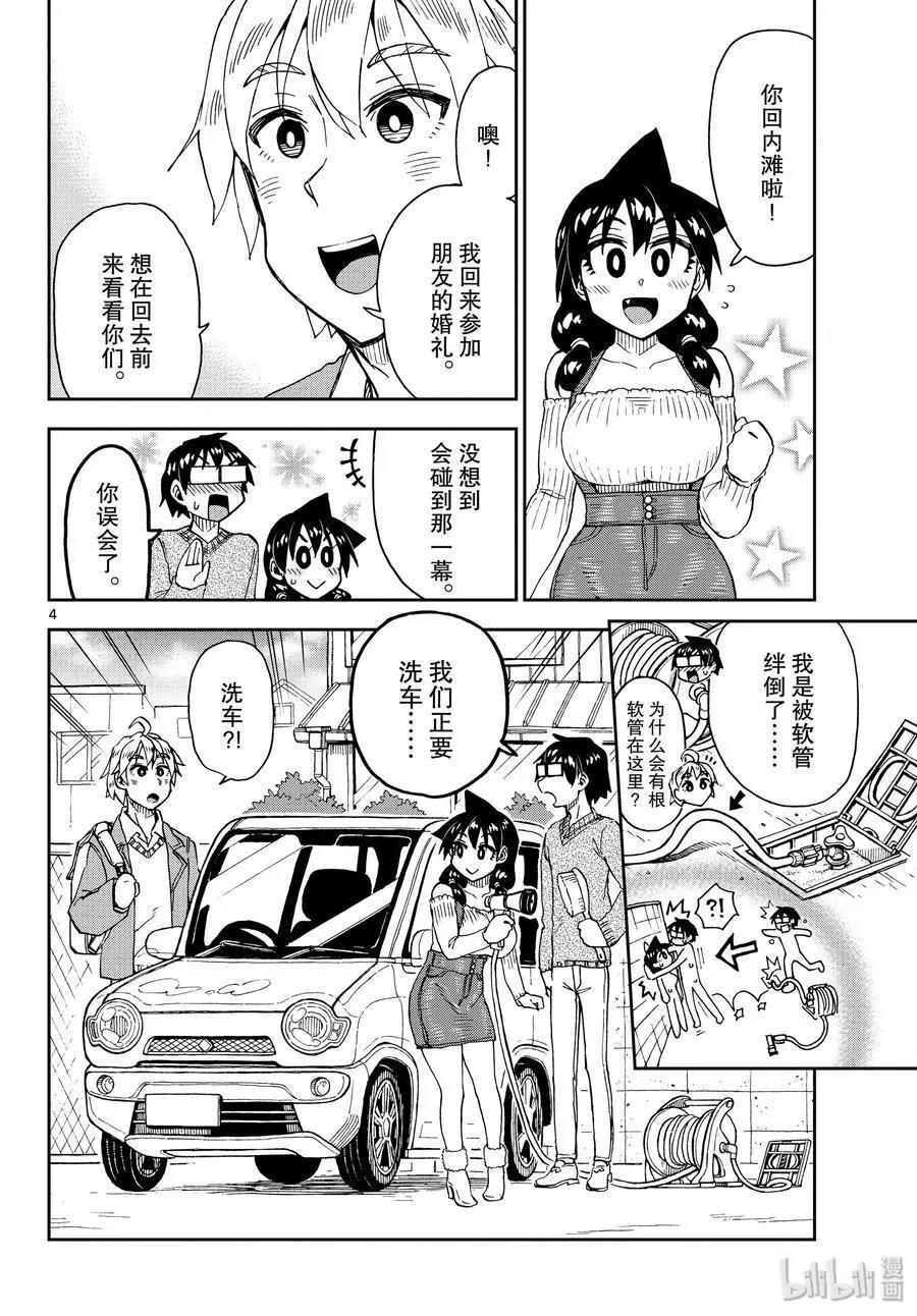 第207话 想做的事