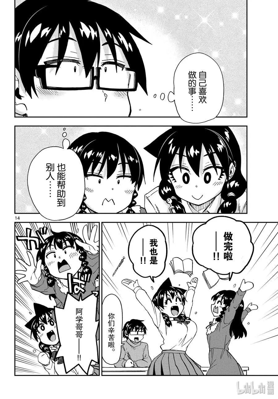 第208话 老师