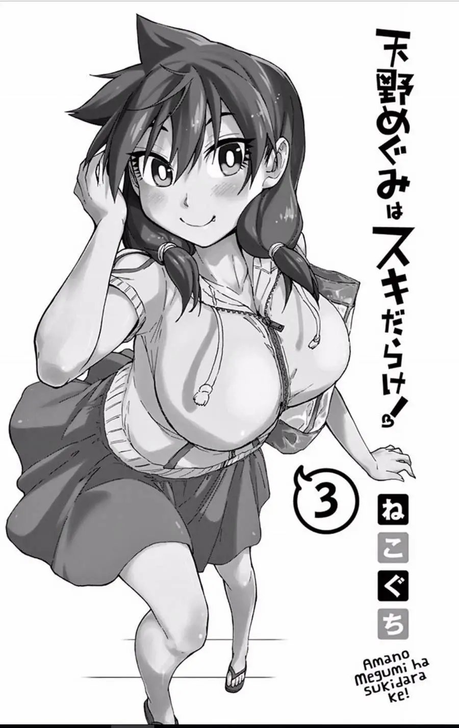 第20回