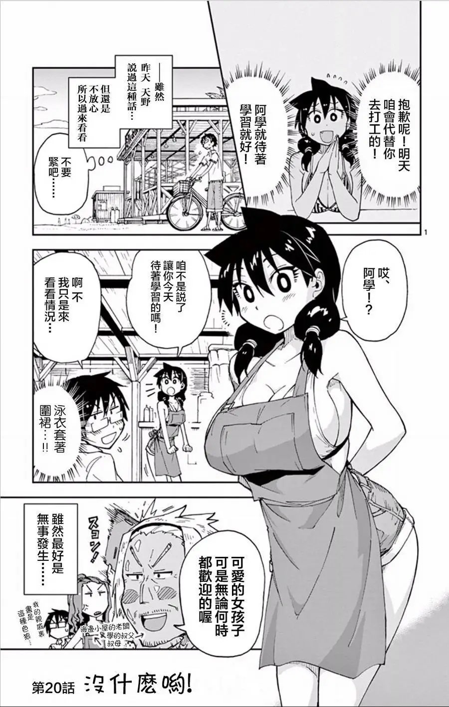 第20回