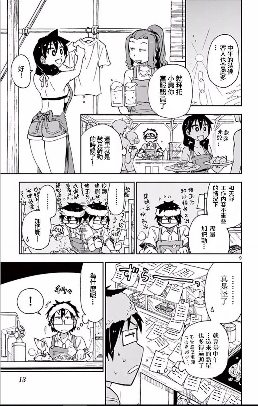 第20回