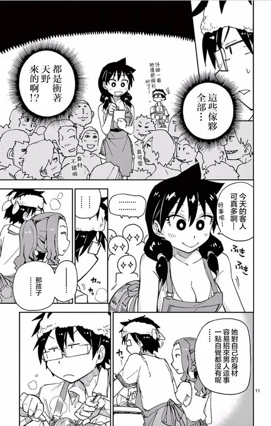 第20回