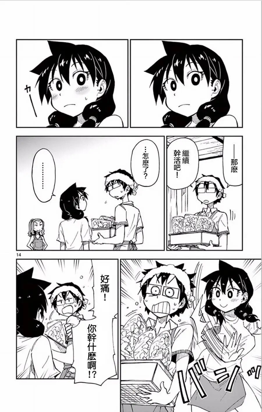 第20回