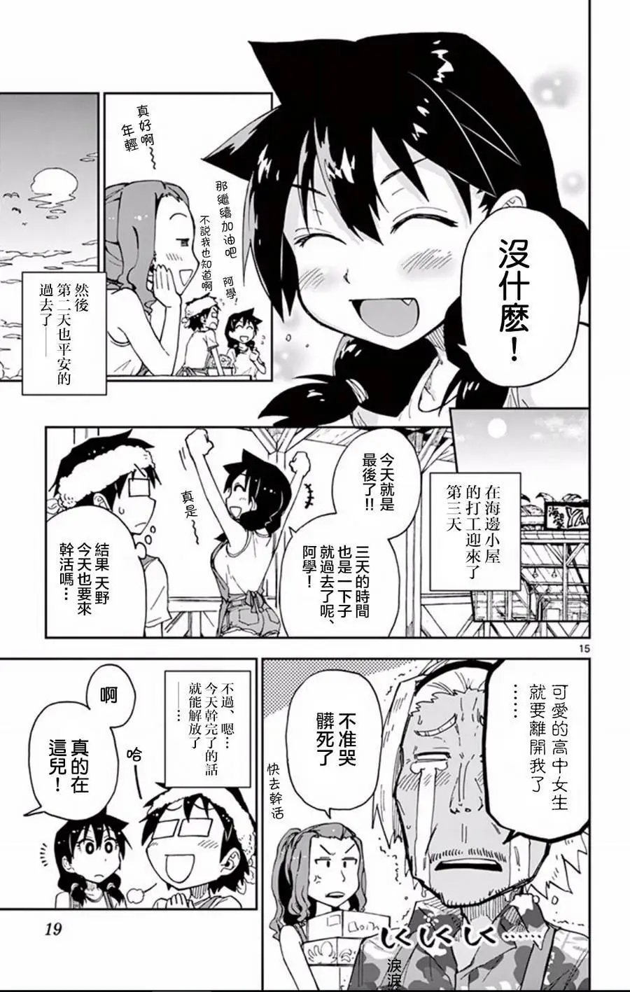 第20回