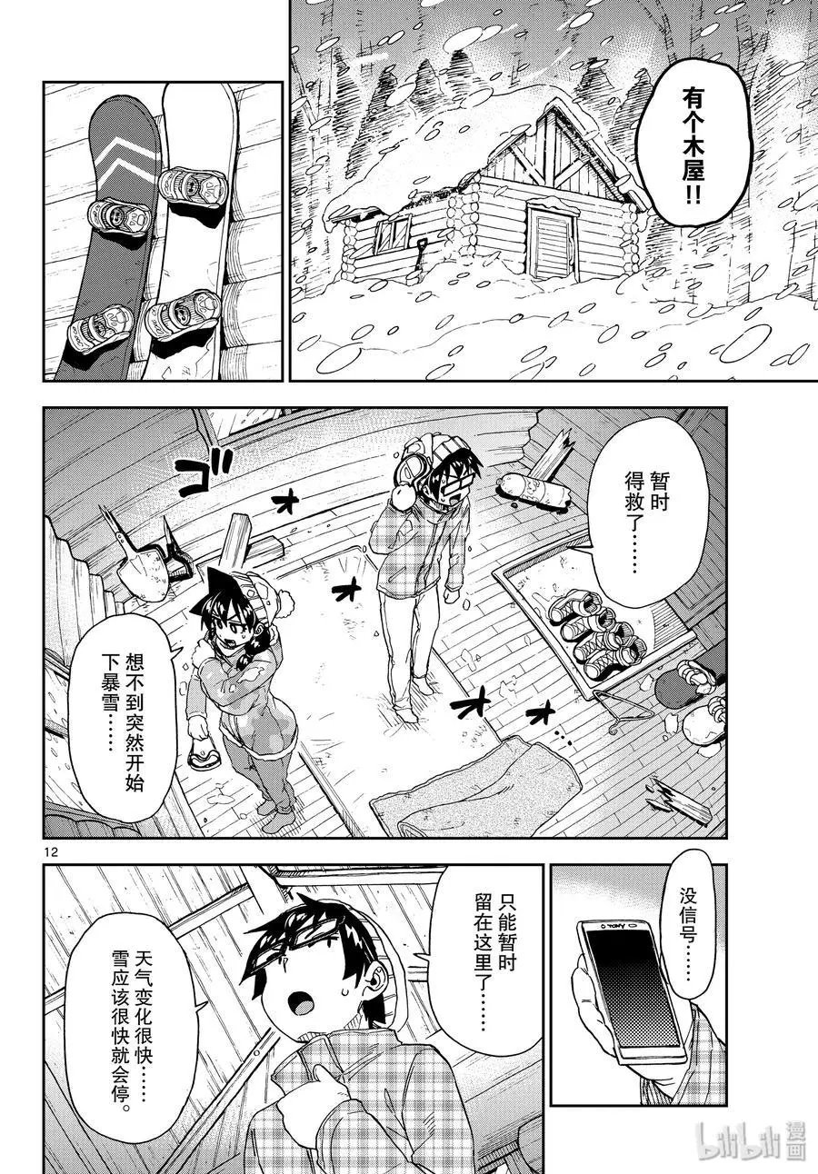 第209话 我教你