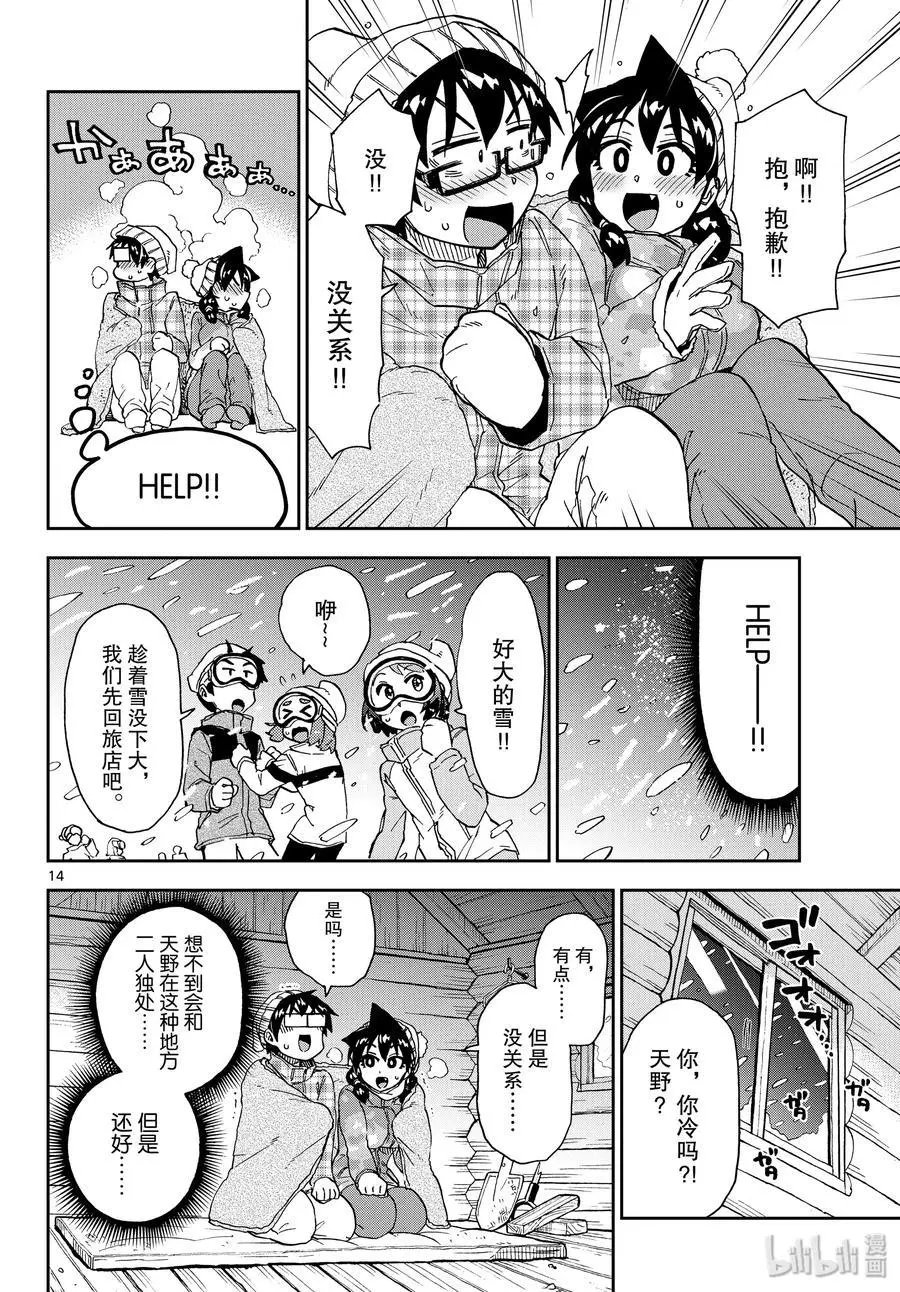 第209话 我教你