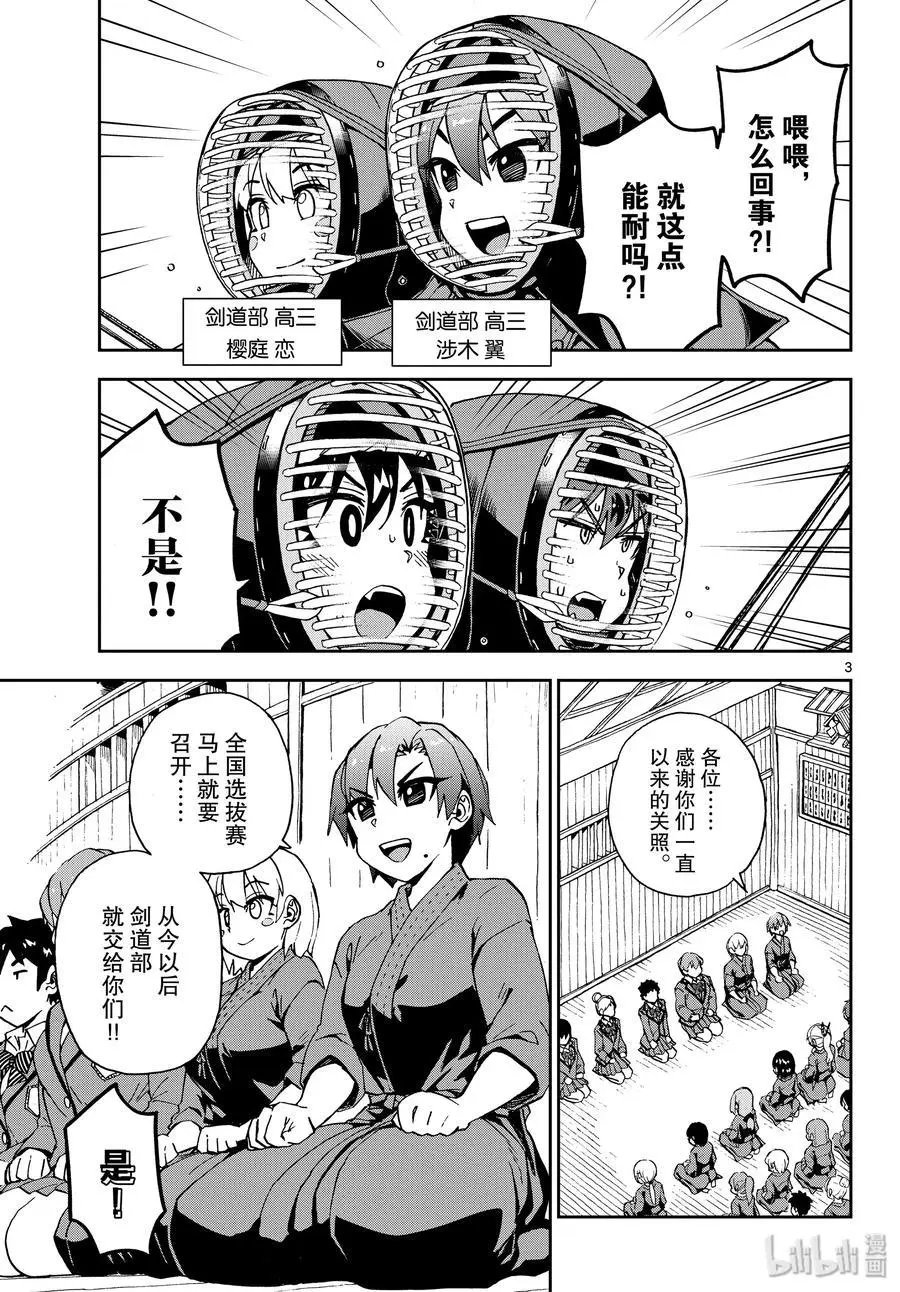 第211话 原来是这件事啊！
