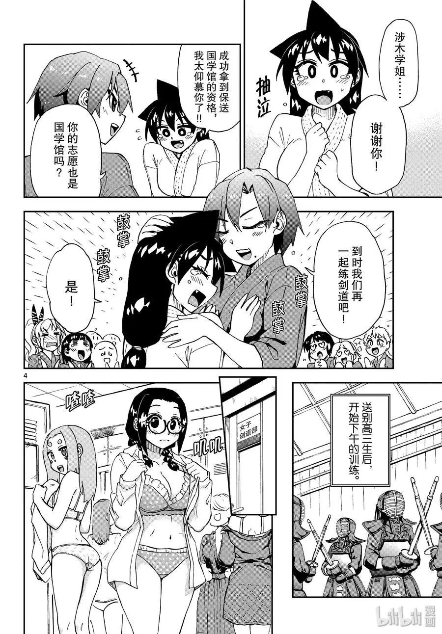 第211话 原来是这件事啊！