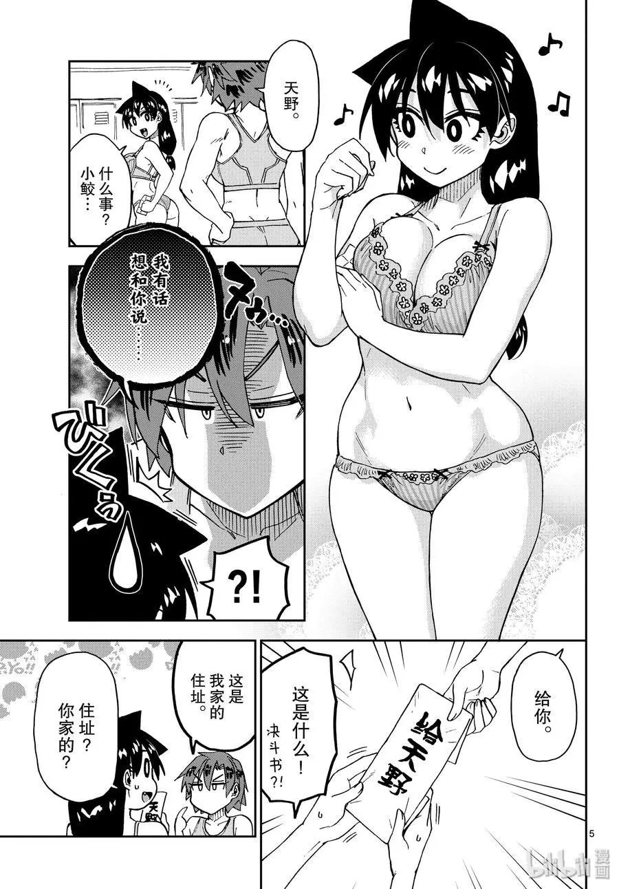 第211话 原来是这件事啊！