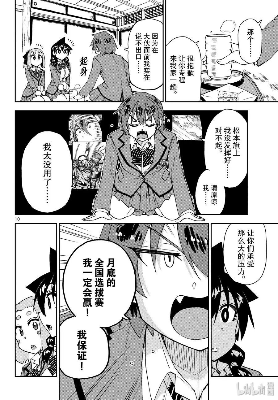 第211话 原来是这件事啊！