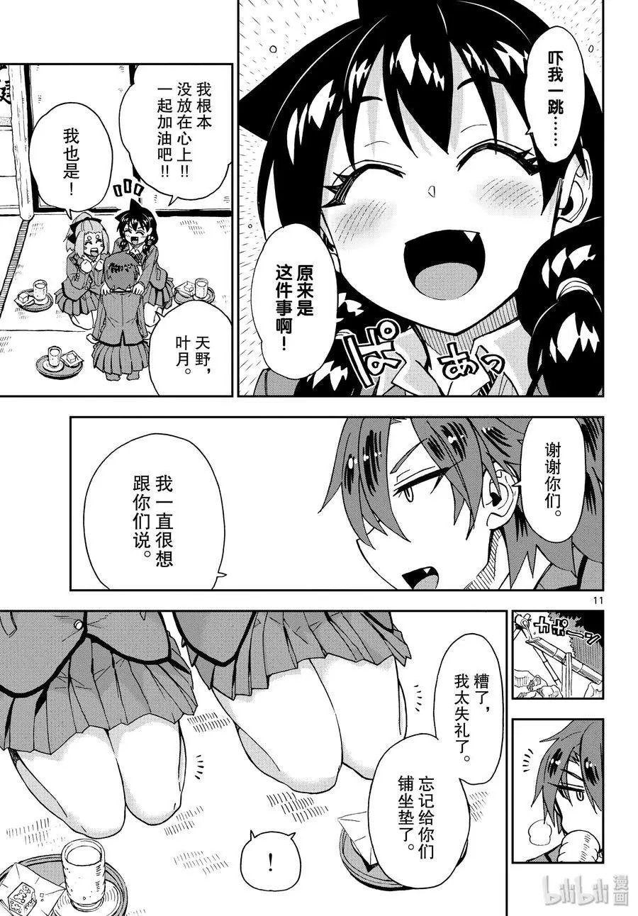 第211话 原来是这件事啊！
