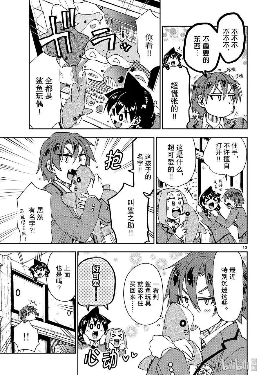 第211话 原来是这件事啊！