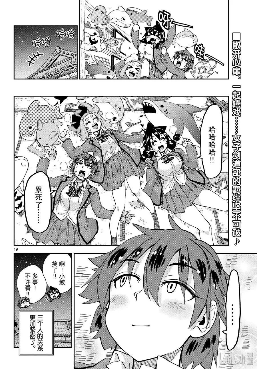 第211话 原来是这件事啊！