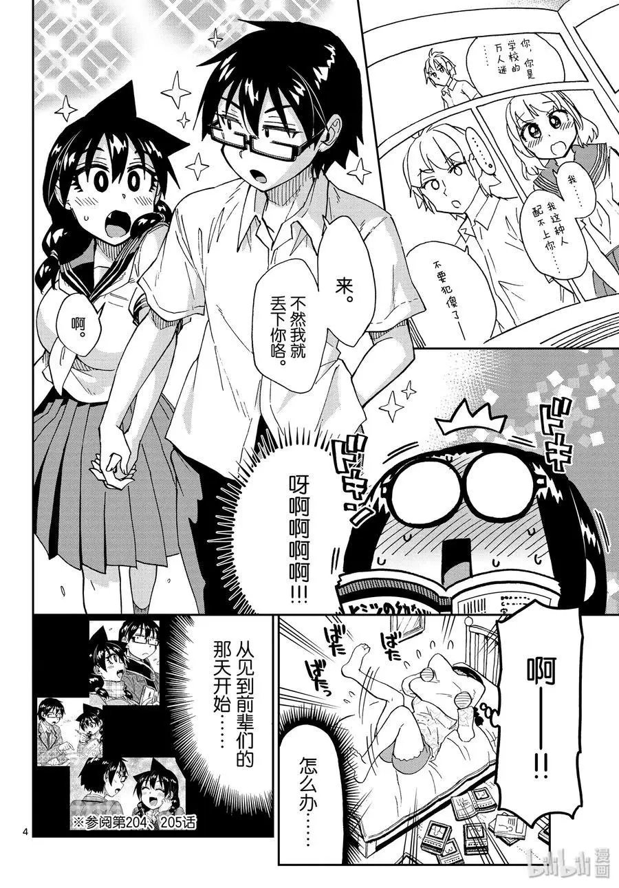 第212话 停不下来