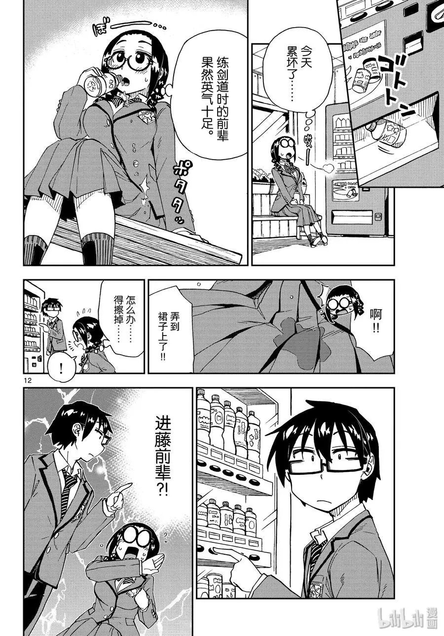第212话 停不下来