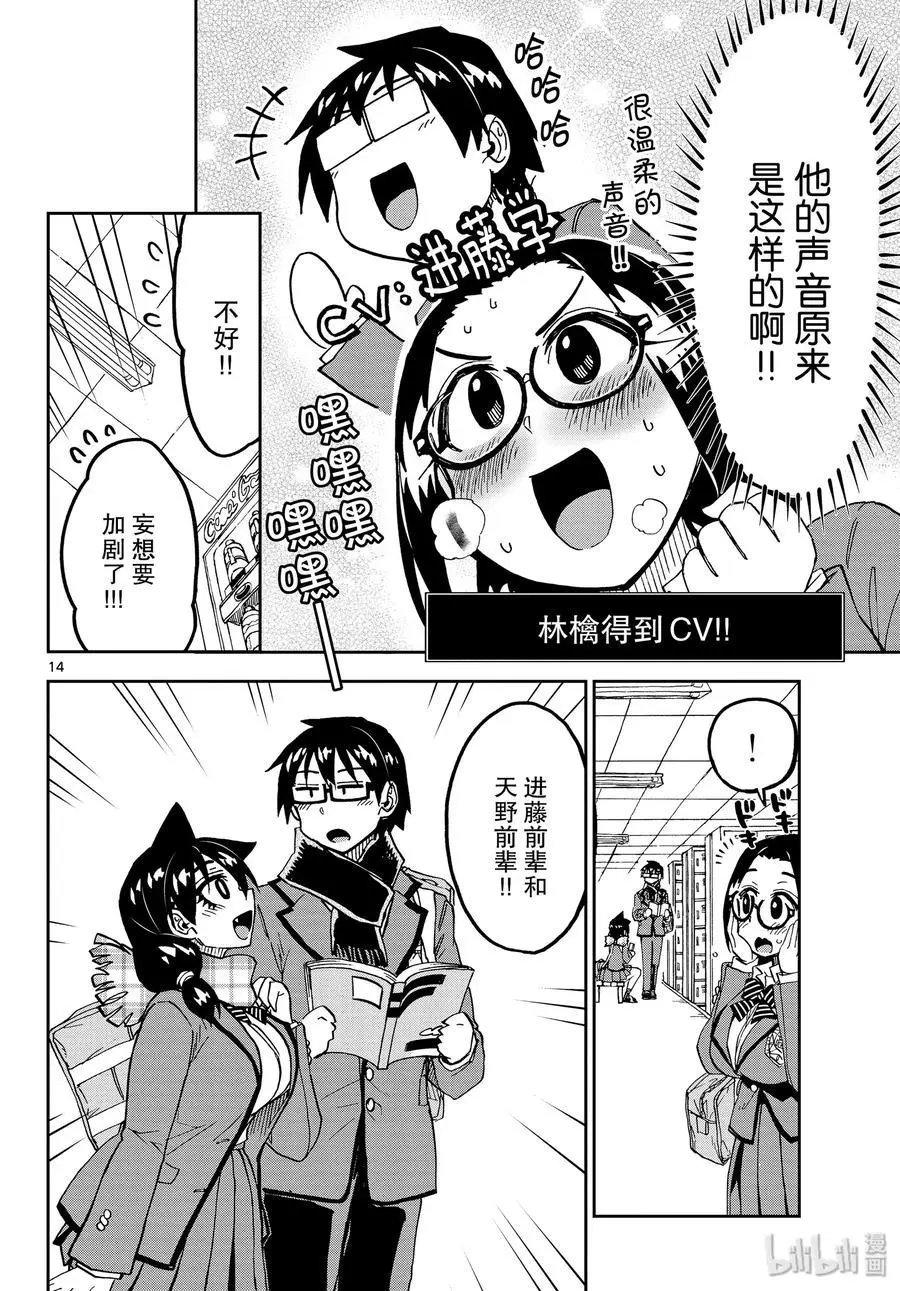 第212话 停不下来
