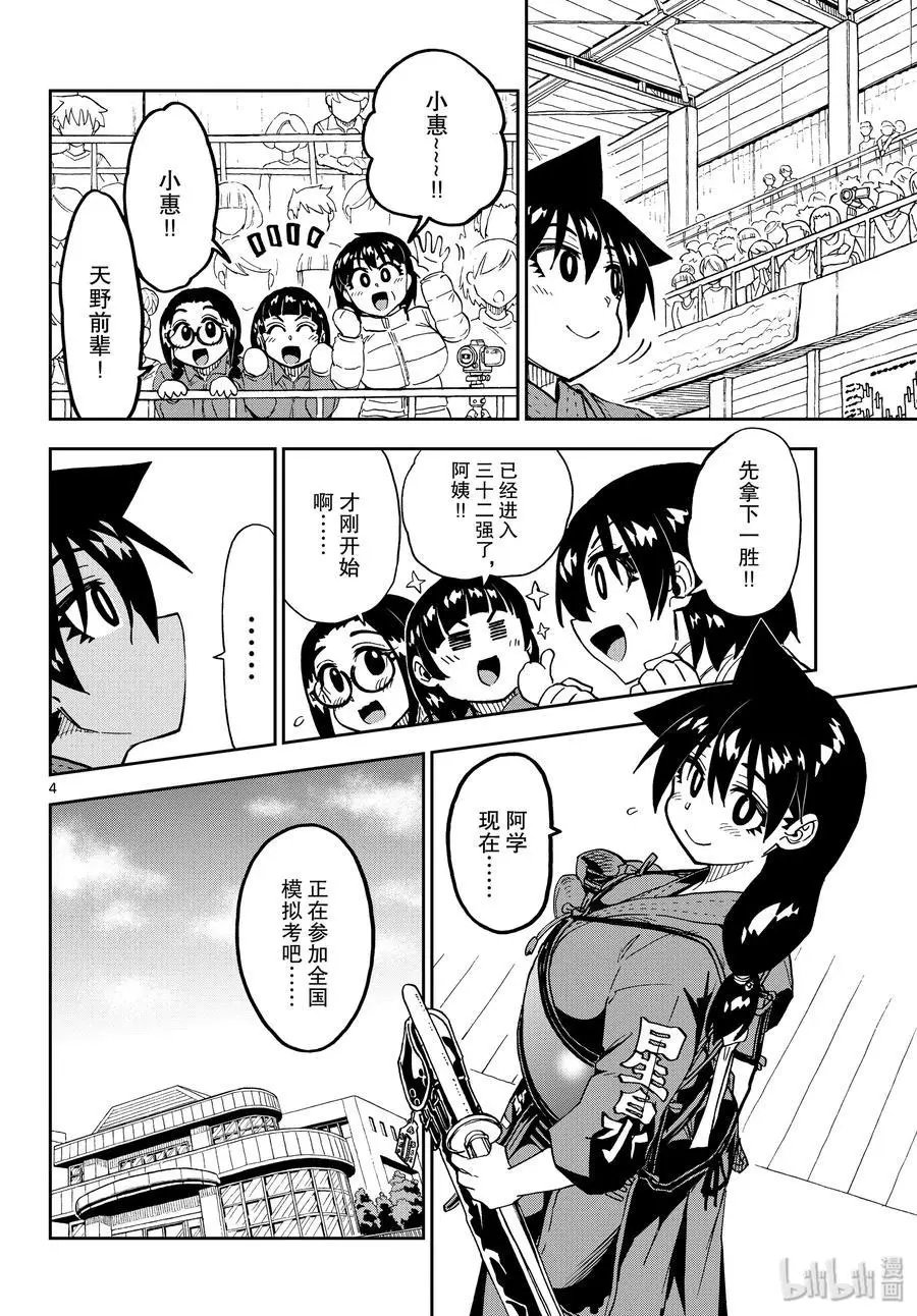 第213话 多亏了你