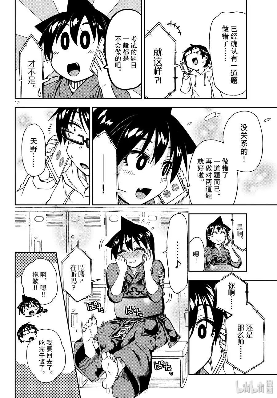 第213话 多亏了你