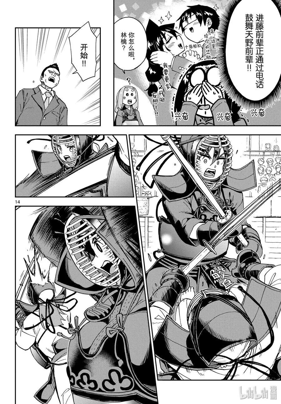 第213话 多亏了你