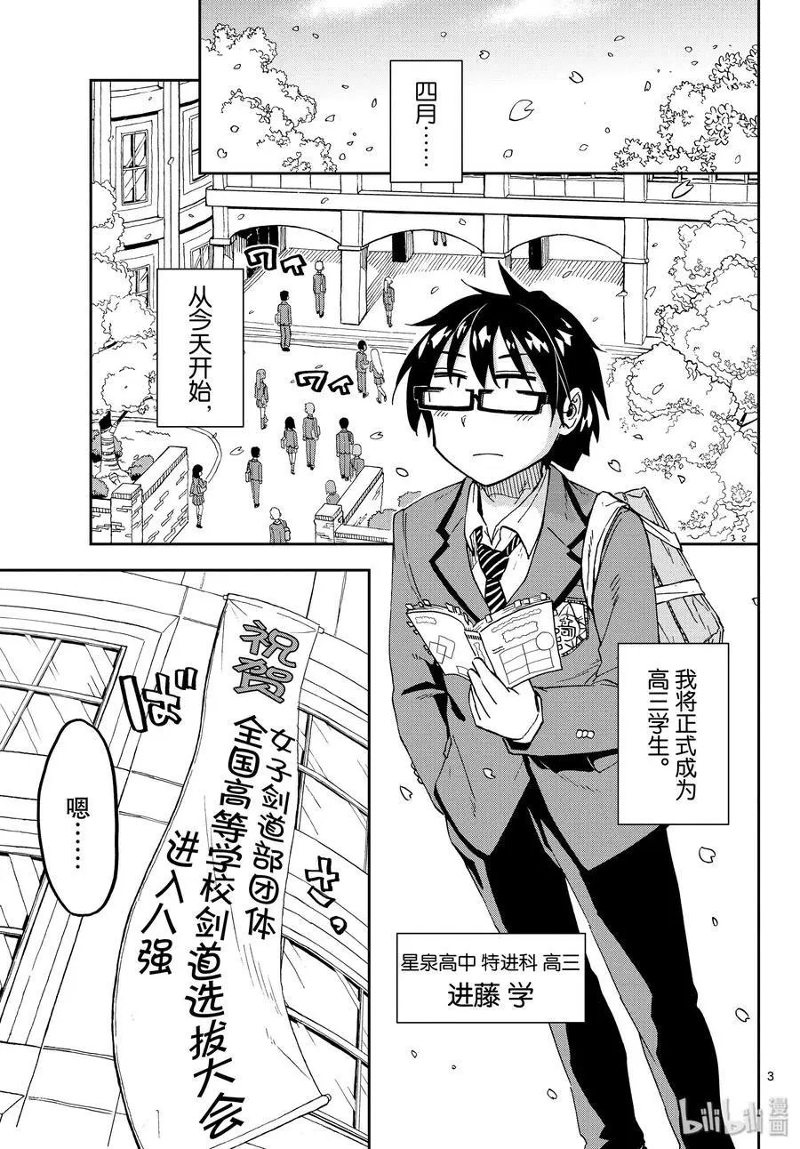 第214话 各自的高三生活