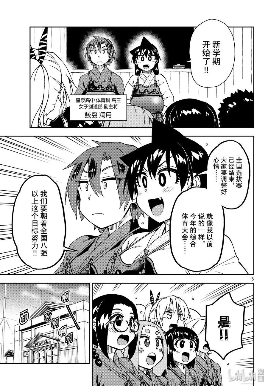 第214话 各自的高三生活