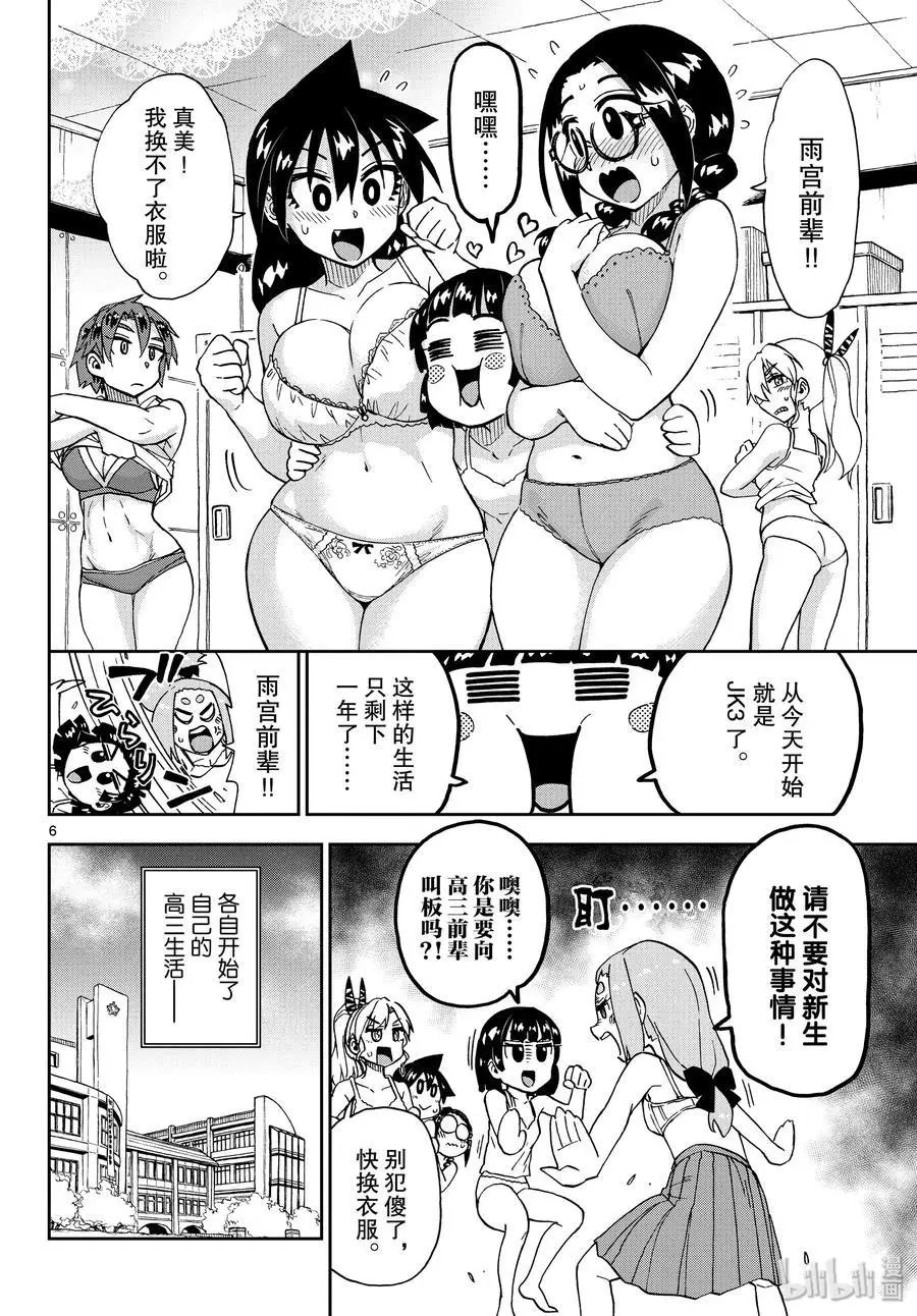 第214话 各自的高三生活