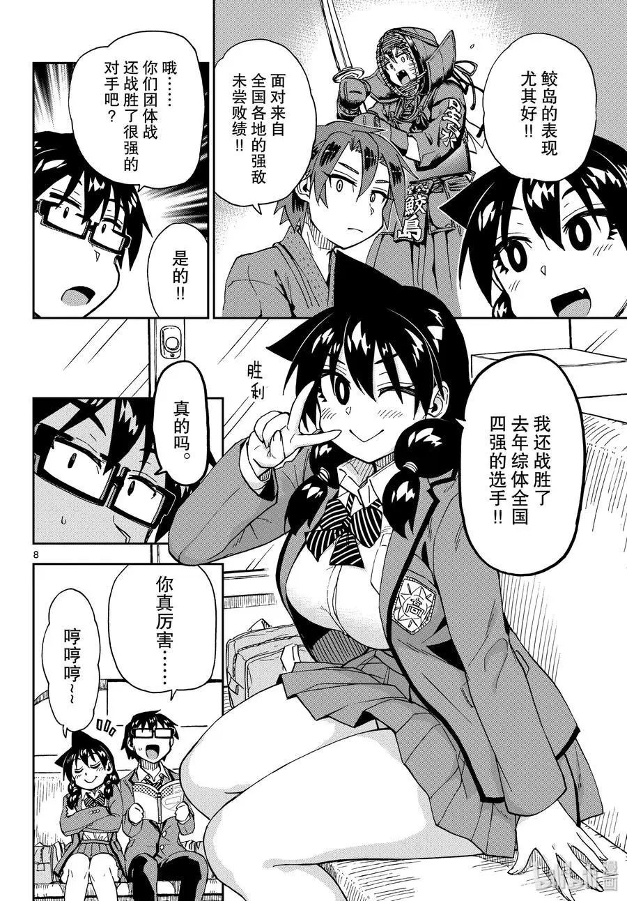 第214话 各自的高三生活