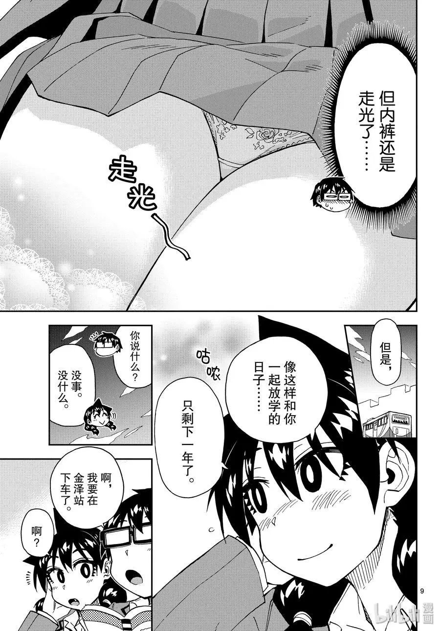 第214话 各自的高三生活