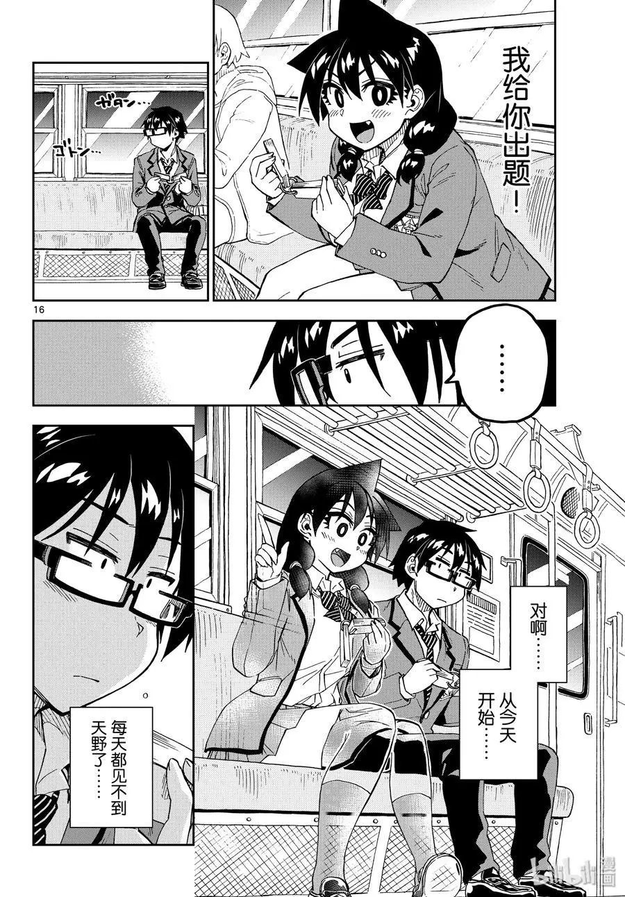 第214话 各自的高三生活