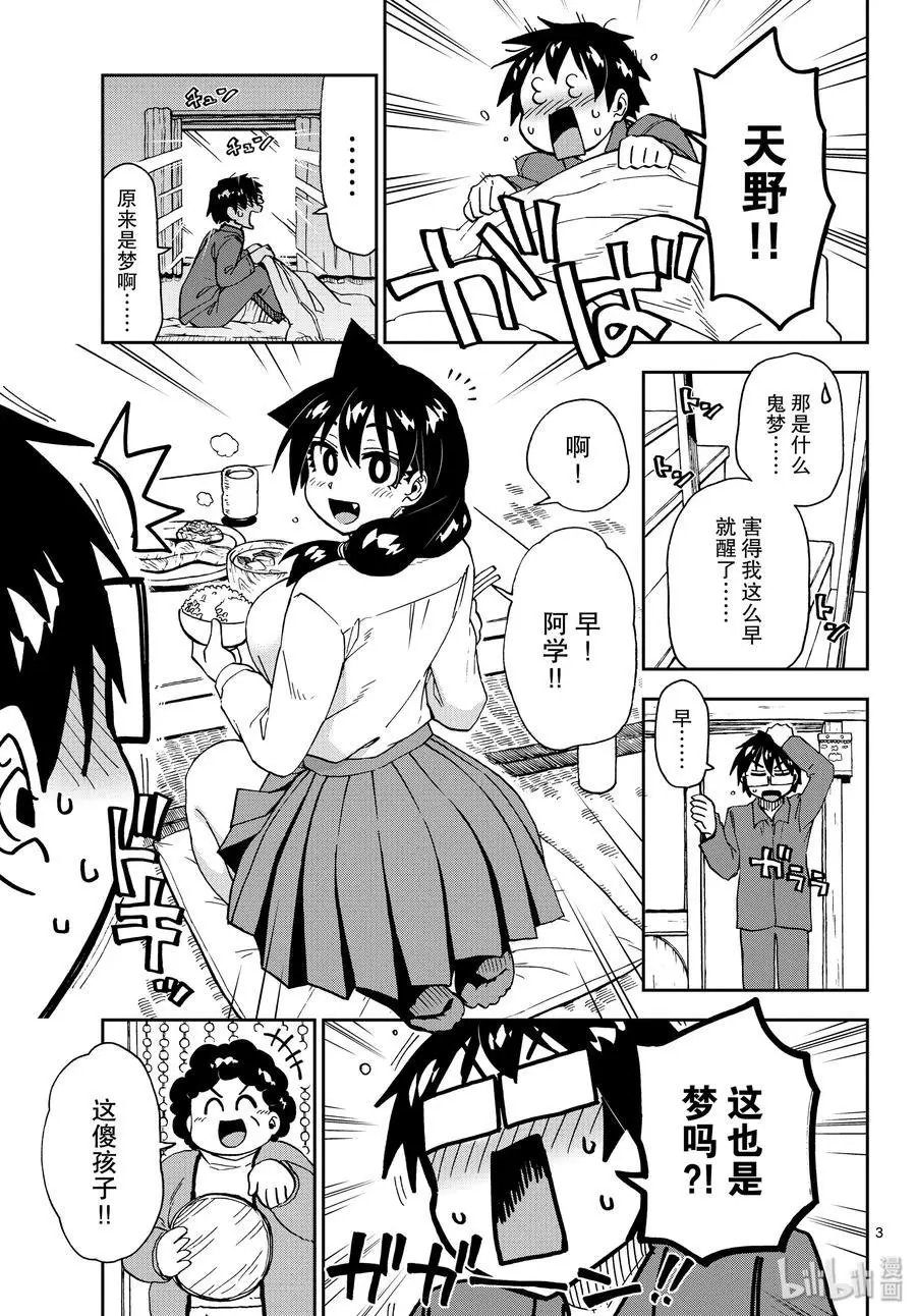 第215话 小惠在我家