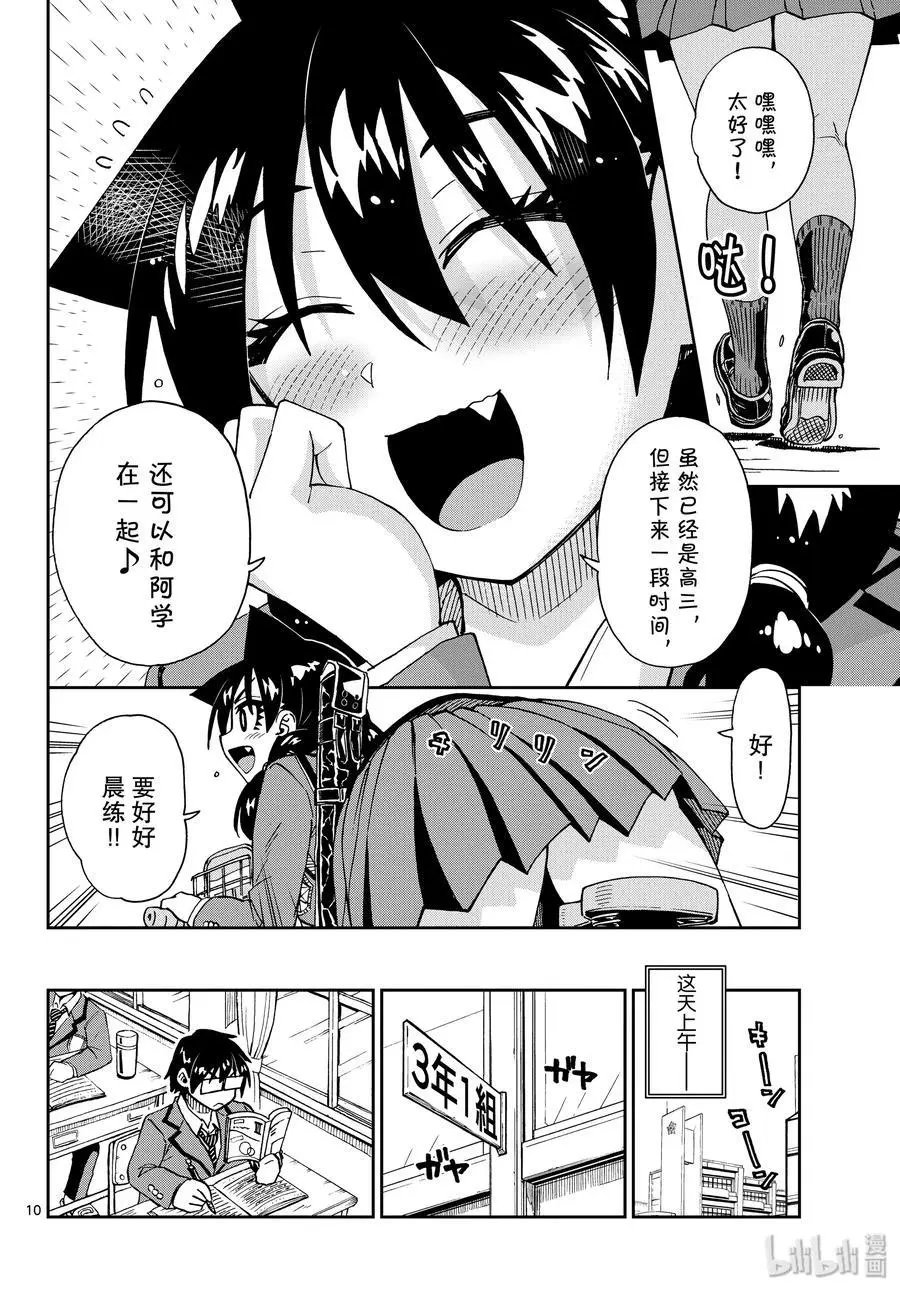 第215话 小惠在我家