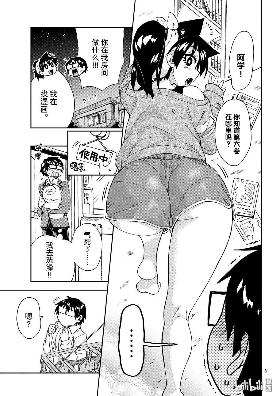 第216话 两人间的规矩