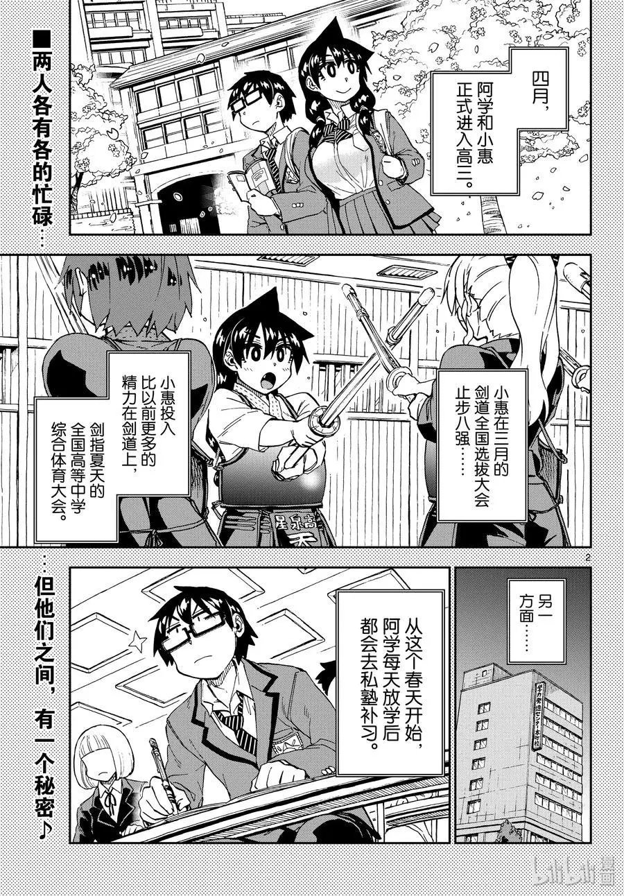 第217话 怪人