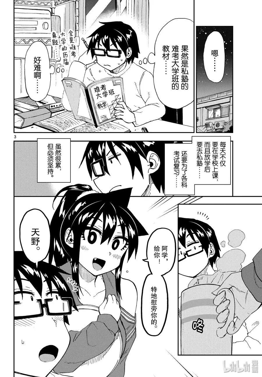 第217话 怪人