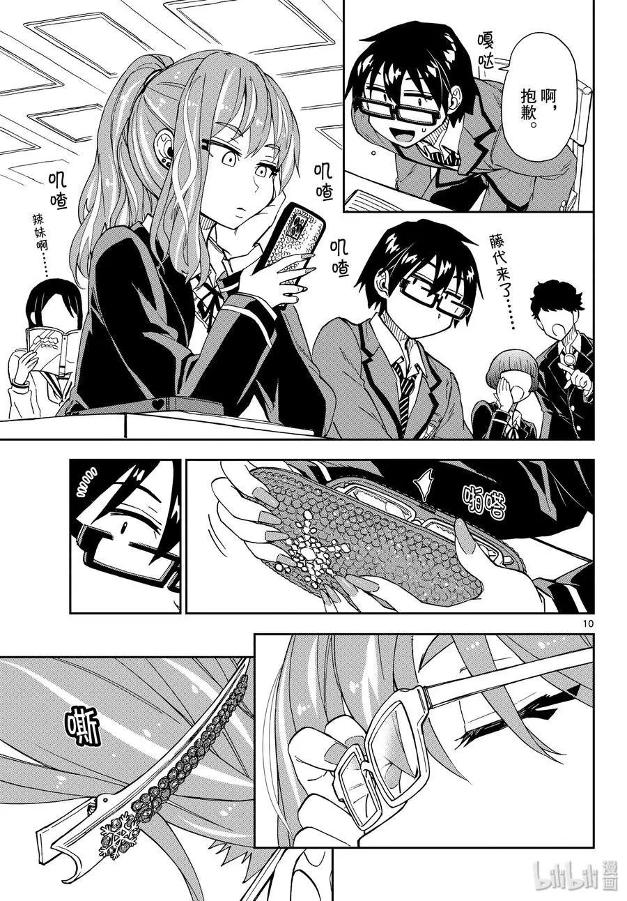 第217话 怪人