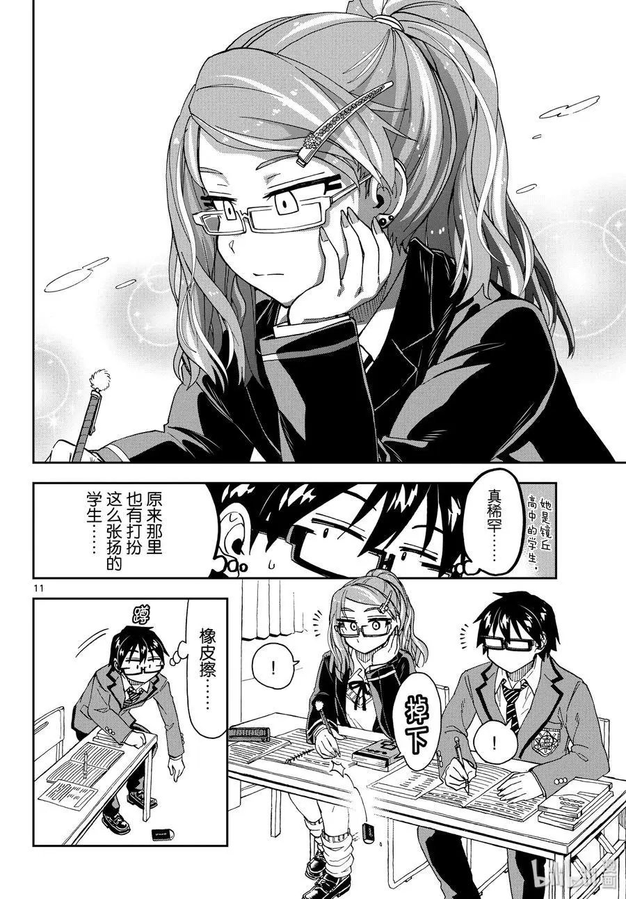 第217话 怪人
