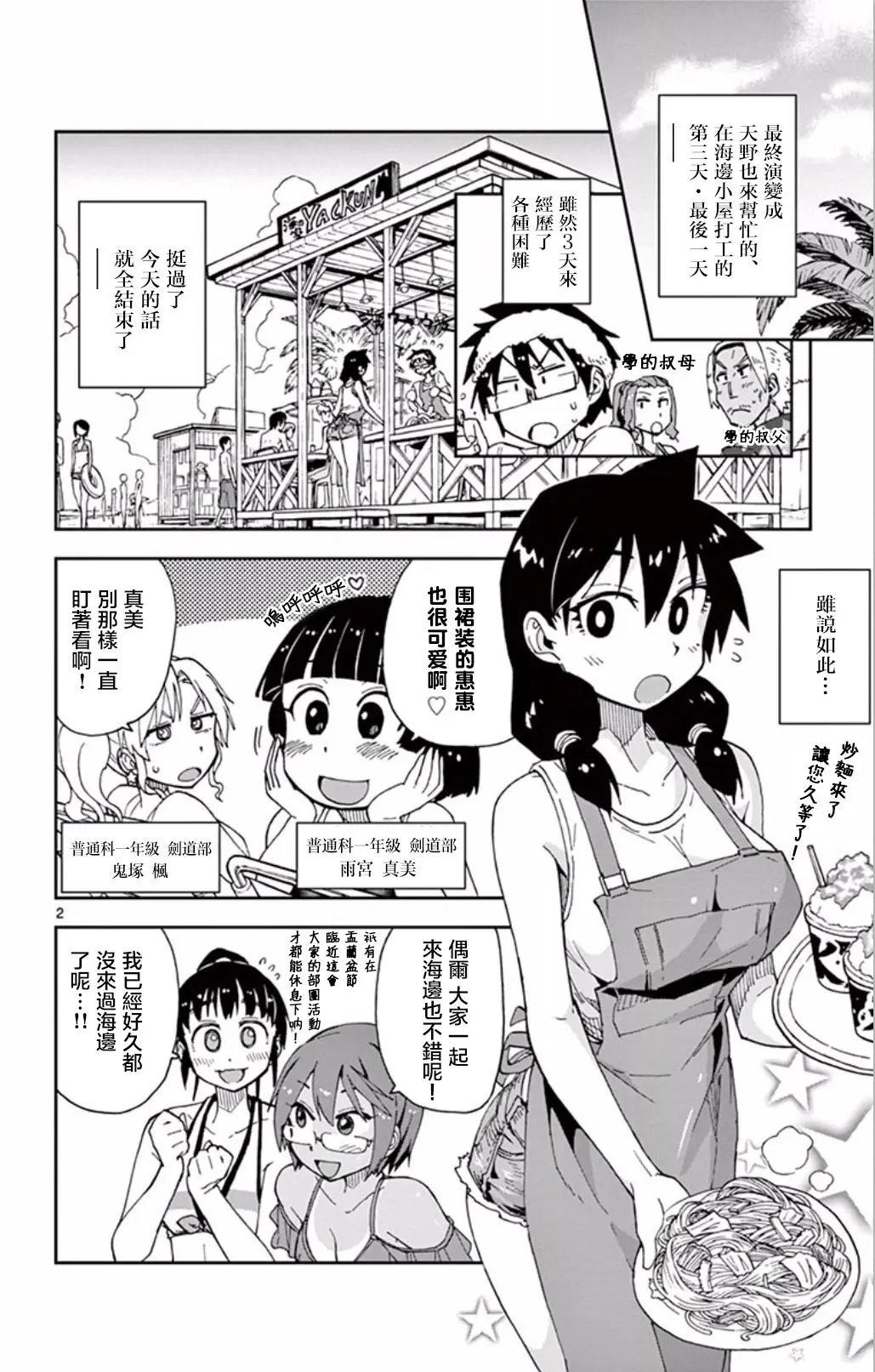 第21回