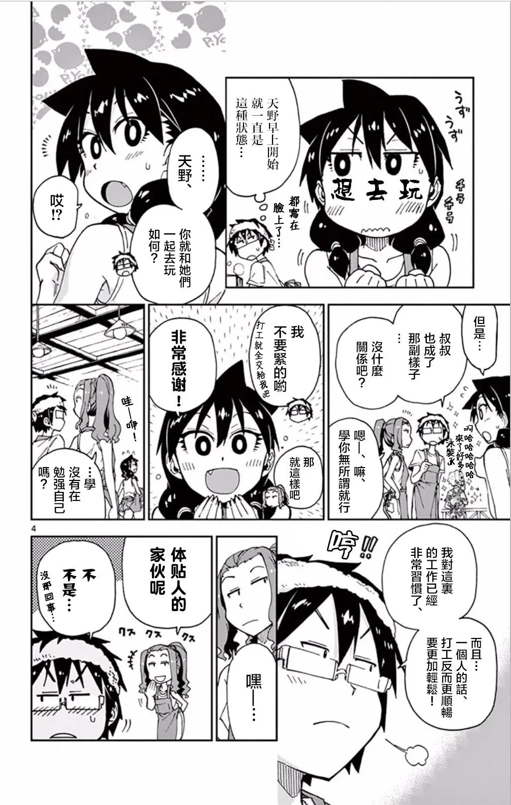 第21回