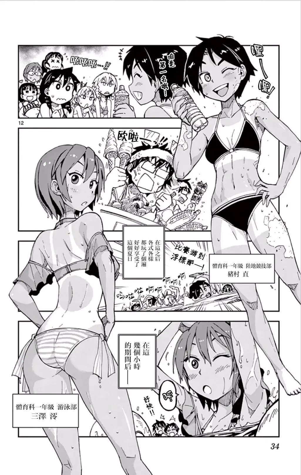 第21回