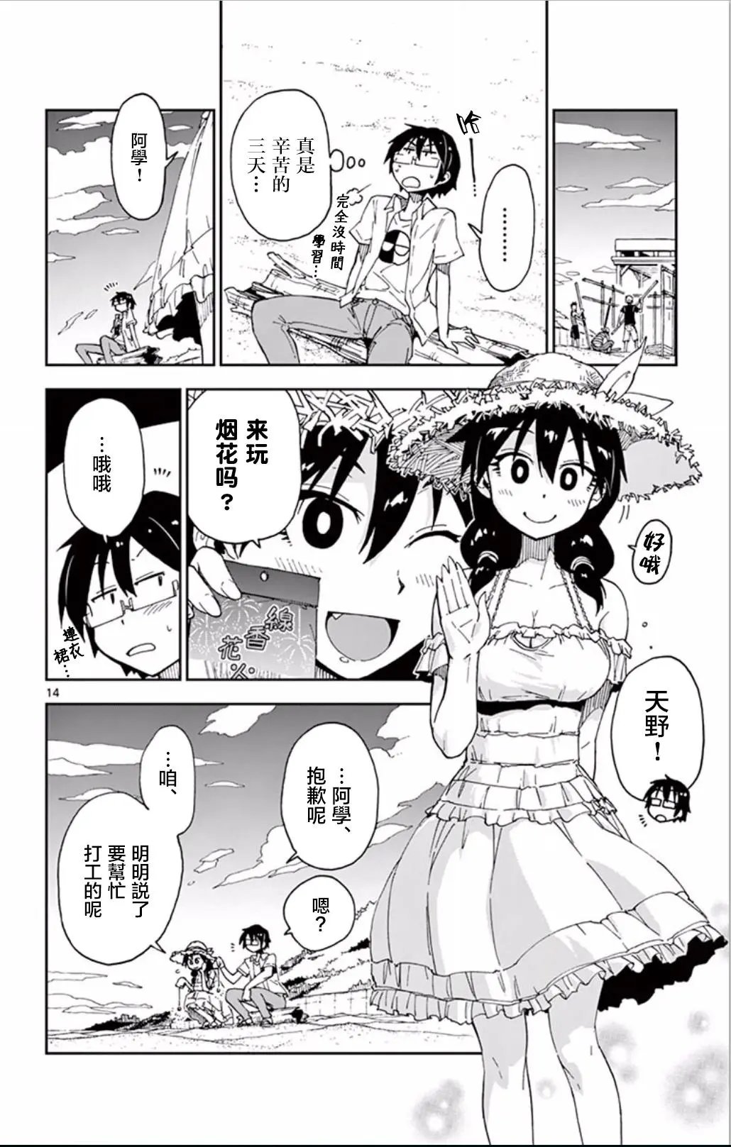 第21回