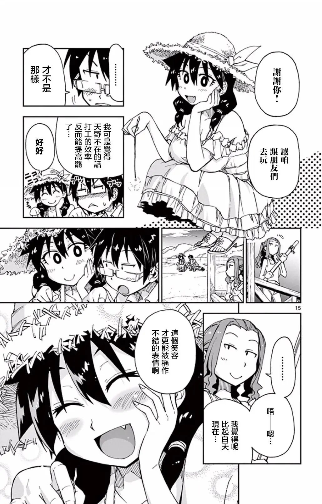 第21回
