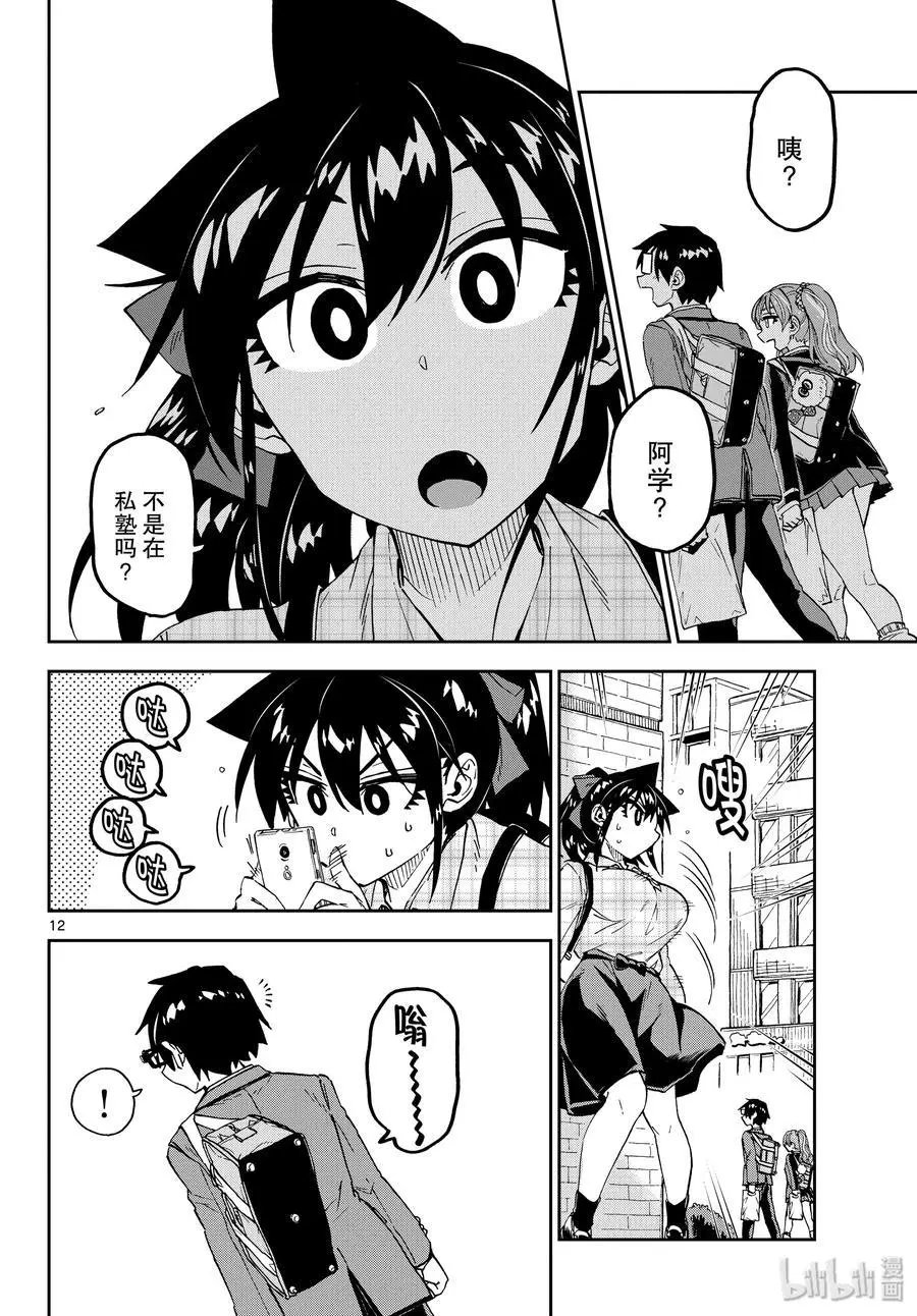 第219话 这不是辣妹吗