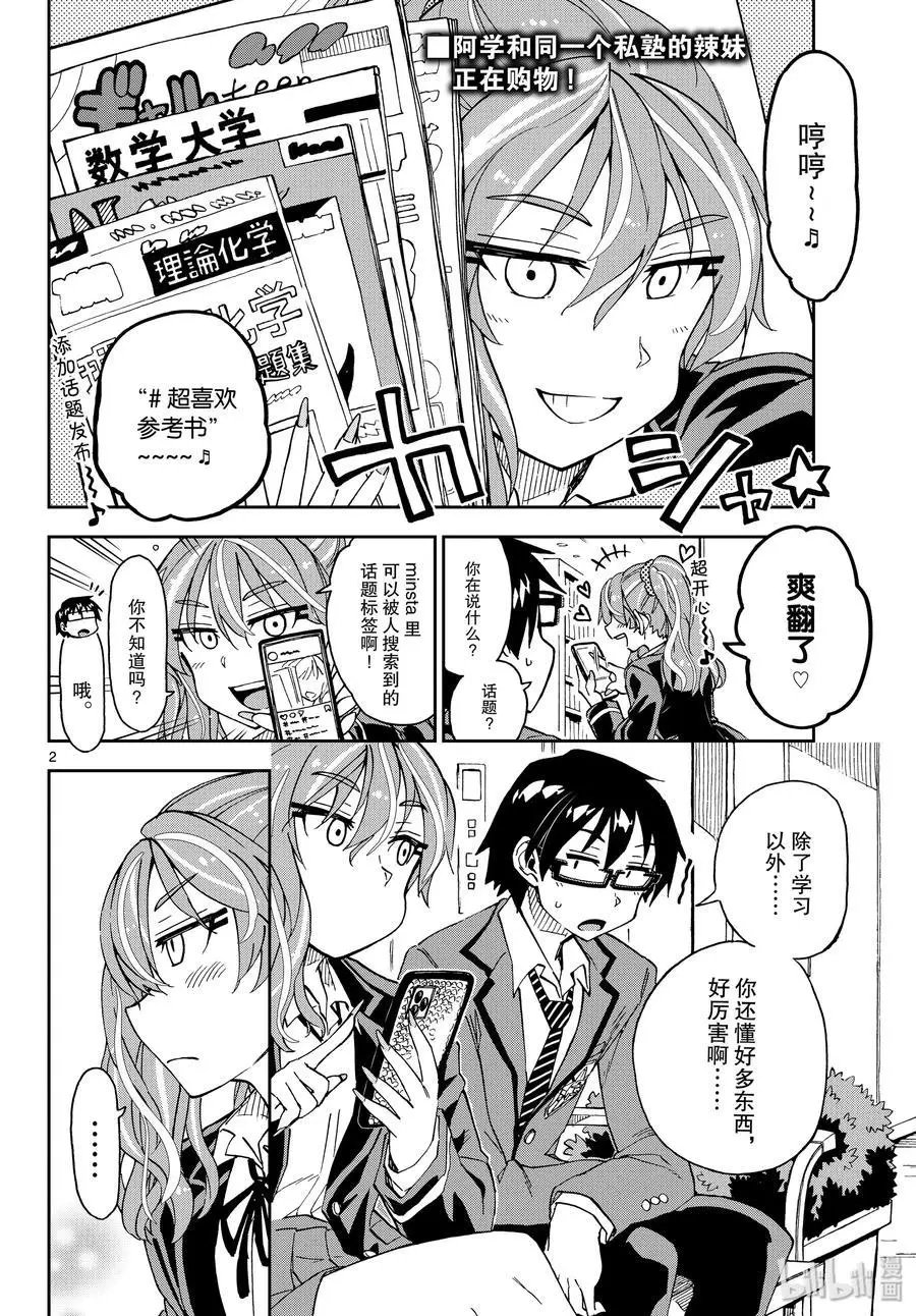 第220话 方便借一步说话吗