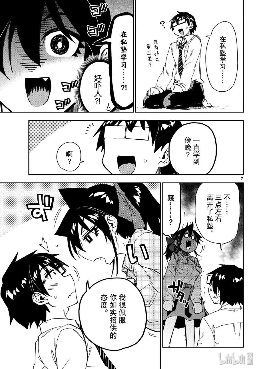 第220话 方便借一步说话吗
