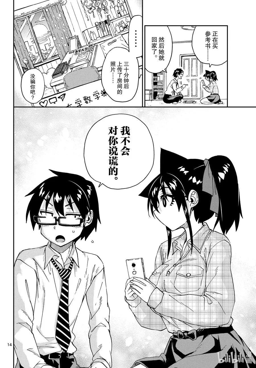 第220话 方便借一步说话吗