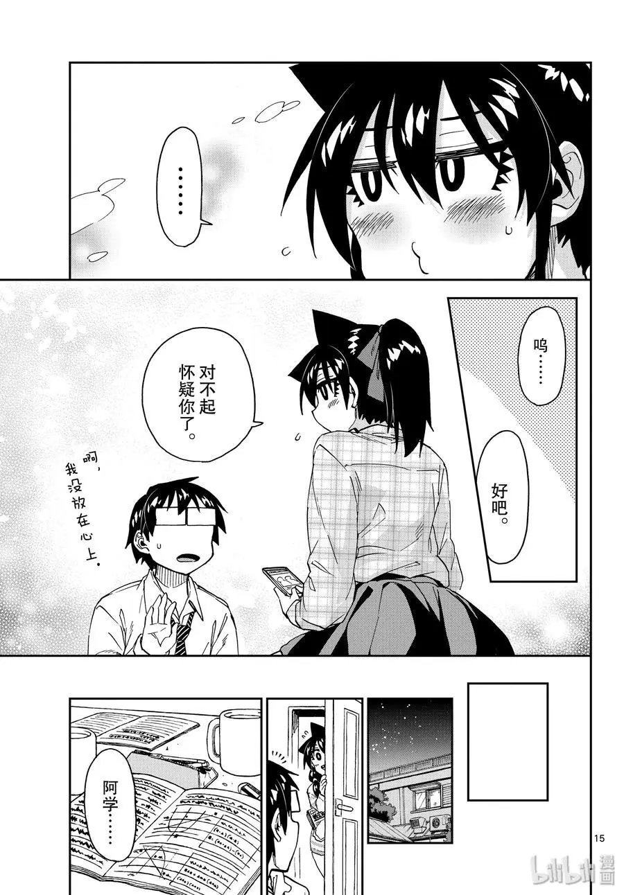 第220话 方便借一步说话吗